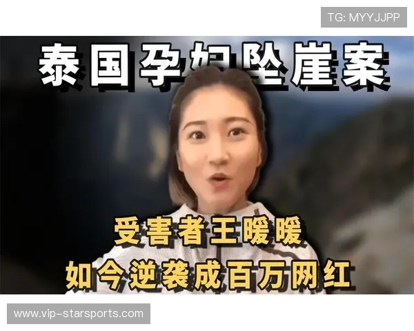 坠崖孕妇王暖暖起诉离婚案将开庭,程序复杂引热议,王暖暖胎儿